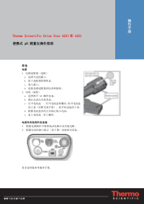 StarA221和A321pH测量仪操作指南_A