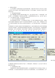 STEP7诊断硬件和故障的方法