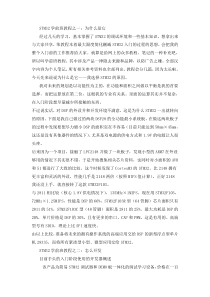 STM32学前班教程完整版