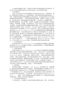 PID调节及参数整定