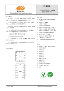 PL1167中文资料-24GHz无线射频收发芯片