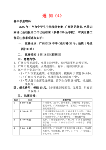 各中学生物科