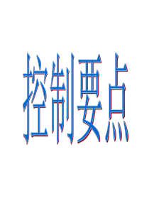 PLC定时器及控制.