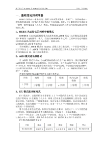 plc实践实习(实训)报告