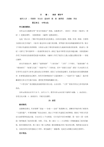 S版小学语文六年级下册(第五单元)