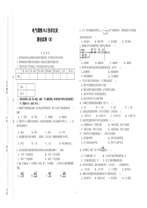 PLC技术比武理论试卷(B)