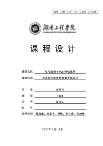 PLC分拣大小球-方法二