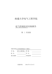 PLC控制系统设计与调试机械手