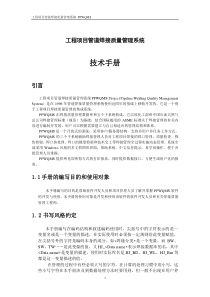 tao焊接技术手册