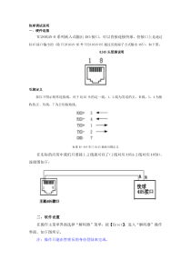 TC2800AN-H系列嵌入式控制天地伟业快球调试手册