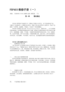 TCLPDP403等离子维修手册