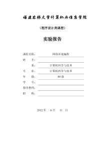 TcpIP-基于WinSock2的IP多播应用程序