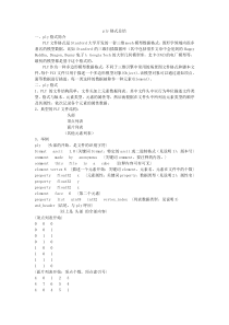 ply格式相关内容