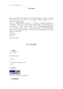 Tkinter基本入门文字教程(详细介绍Tkinter各项例程)