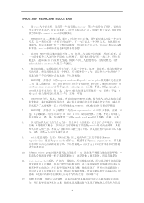 tpo16阅读详细分析及答案