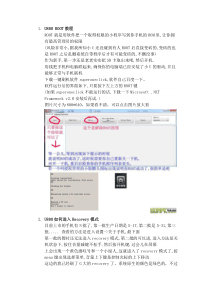 U880ROOT及刷机教程