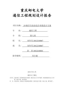 PP报告12