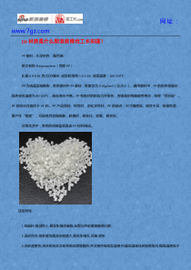 pp材质是什么