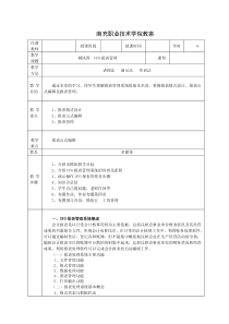 UFO报表管理教案