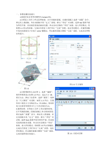 PROE参数化螺纹的建立方法