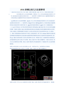 UG数控铣编程的关键技术及应用