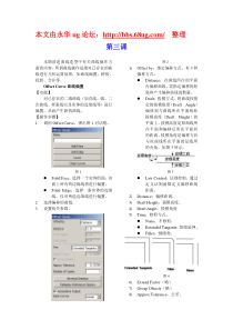 ug曲线教程-全面攻破UG曲线技巧c