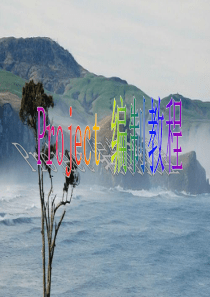 Project编制教程2007.