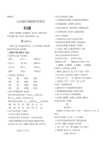 2019年山东春季高考语文真题(含答案)