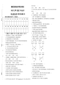 操作系统-第一章-思考题与练习题