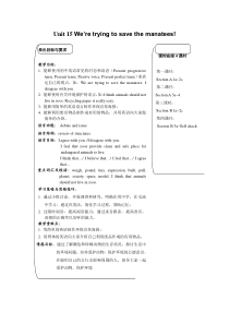 Unit15教案(有课件)