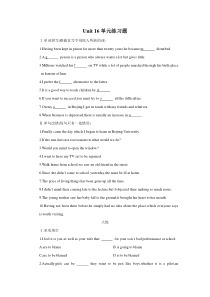 Unit16单元测试题2