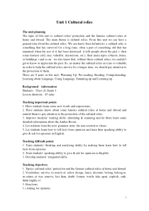 Unit1Culturalrelics教案