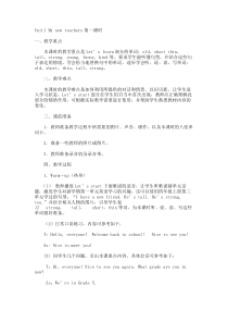 Unit1Mynewteachers第一课时