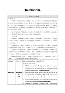 unit1SectionA教学设计大赛