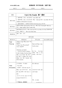 Unit2MyFamily第一课时