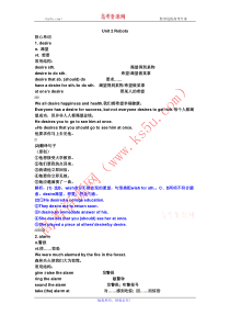 Unit2Robots学案(新人教版选修7)