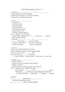 Unit3TravelJournal语言点学案