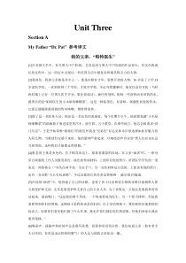 Unit3参考译文及答案