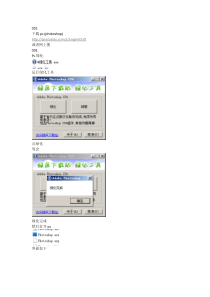 Ps怎么画曲线