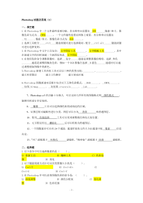 ps选修课模拟试题及答案