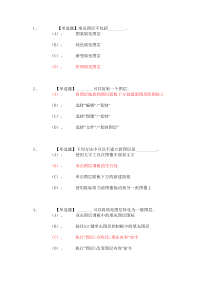 ps选择题复习题已改正