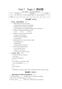Unit7Topic2测试题