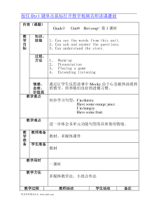 Unit9第1-6课时教案北师大版三年级英语下册