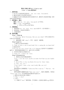 Unit_3_Look_at_me小学三年级英语上册教案