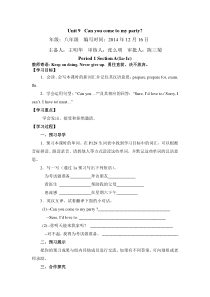 Unit_9_Can_you_come_to_my_party_单元学案_完整