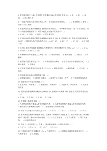 UT高级试题-选择