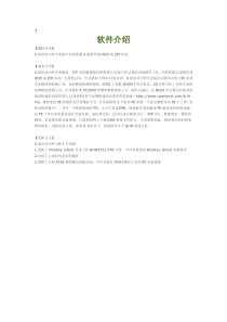 U盘启动盘制作教程(简单)