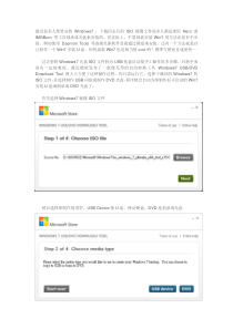 U盘装系统制作教程