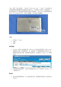 U盘解除写保护的方法大全