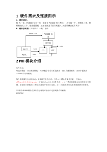 PXI仪表驱动安装说明